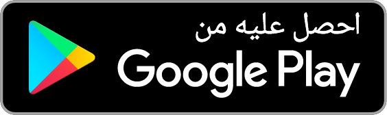 حمّله من Google Play